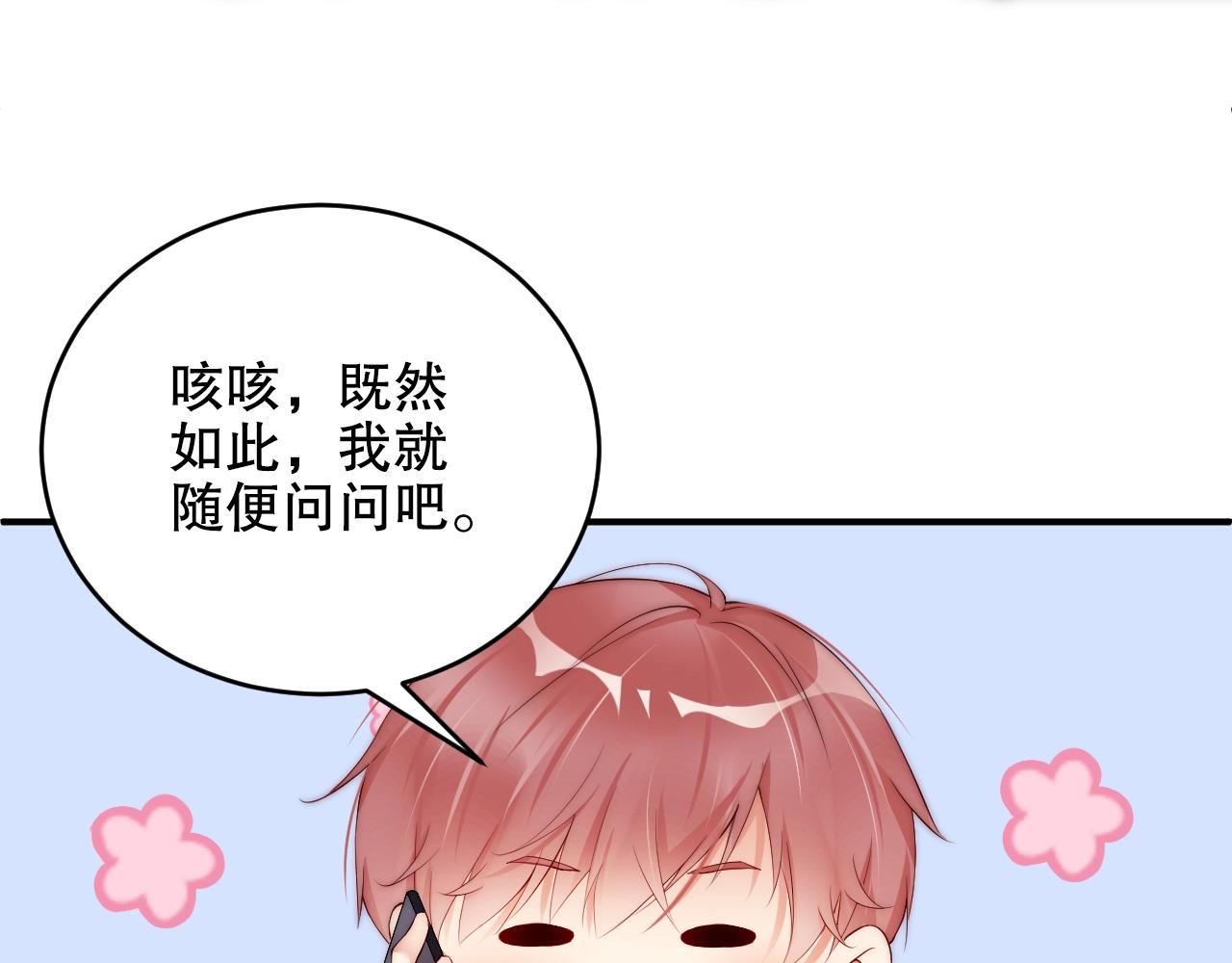 娱乐至上韩漫全集-第17话 入戏太深无删减无遮挡章节图片 