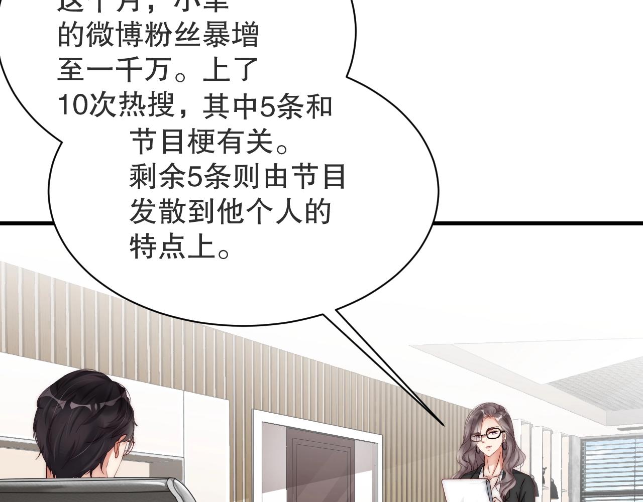 娱乐至上韩漫全集-第17话 入戏太深无删减无遮挡章节图片 
