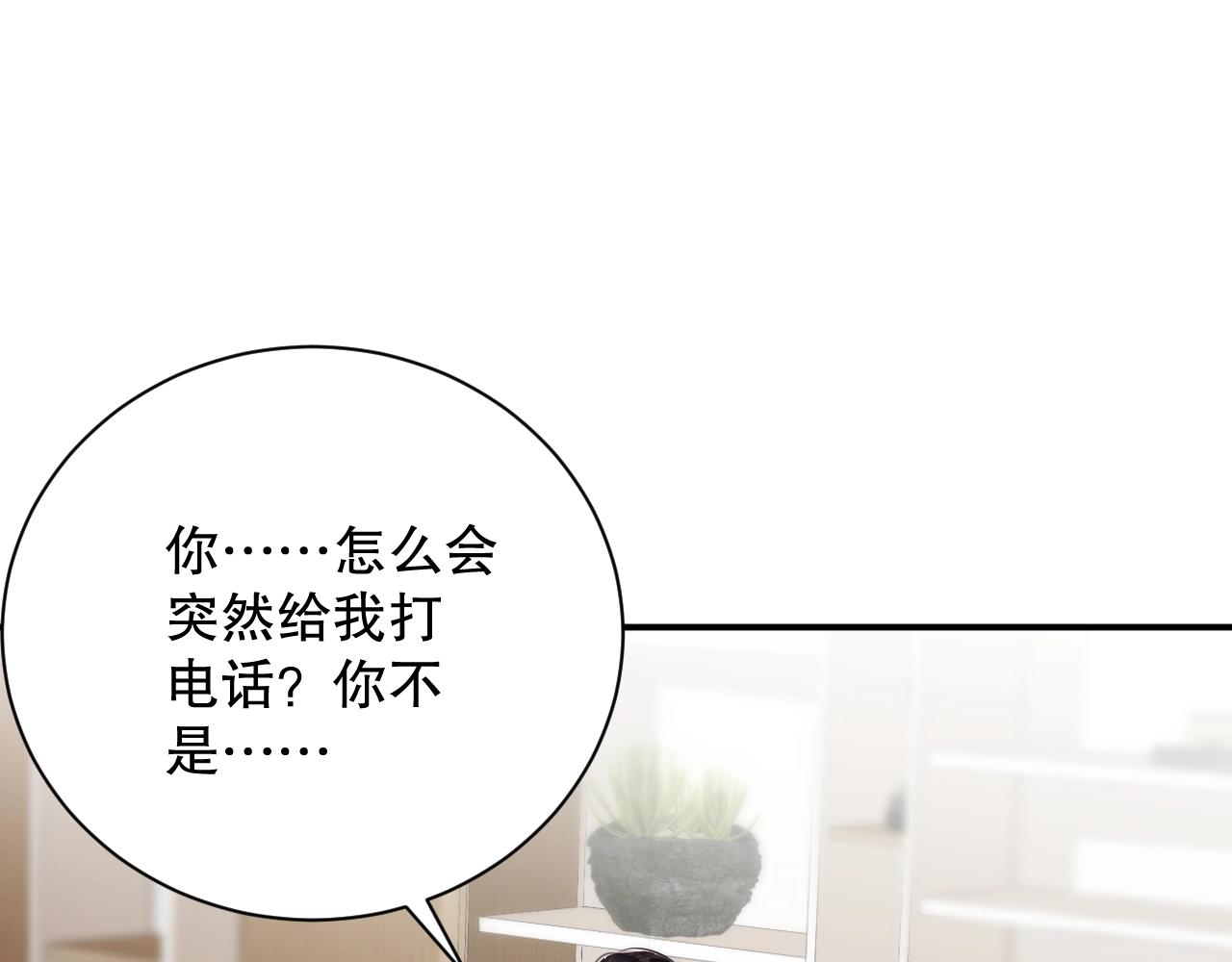 娱乐至上韩漫全集-第17话 入戏太深无删减无遮挡章节图片 