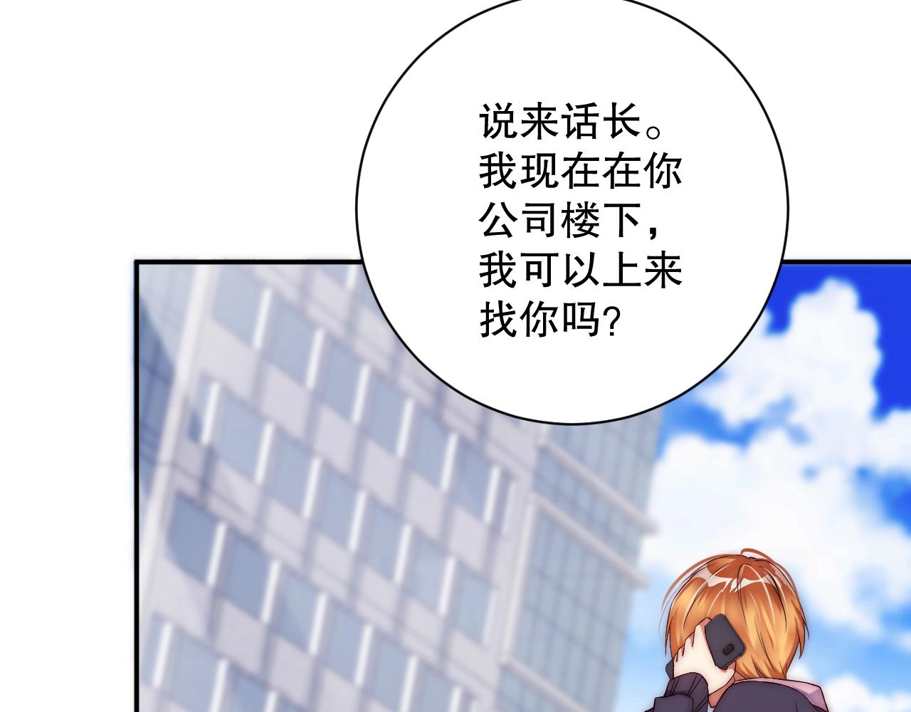 娱乐至上韩漫全集-第17话 入戏太深无删减无遮挡章节图片 