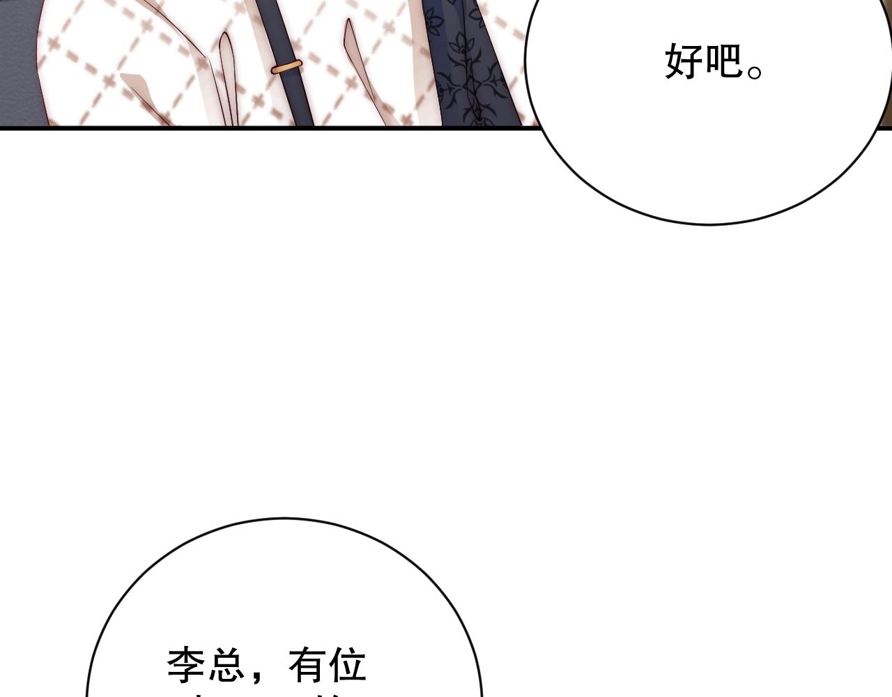 娱乐至上韩漫全集-第17话 入戏太深无删减无遮挡章节图片 