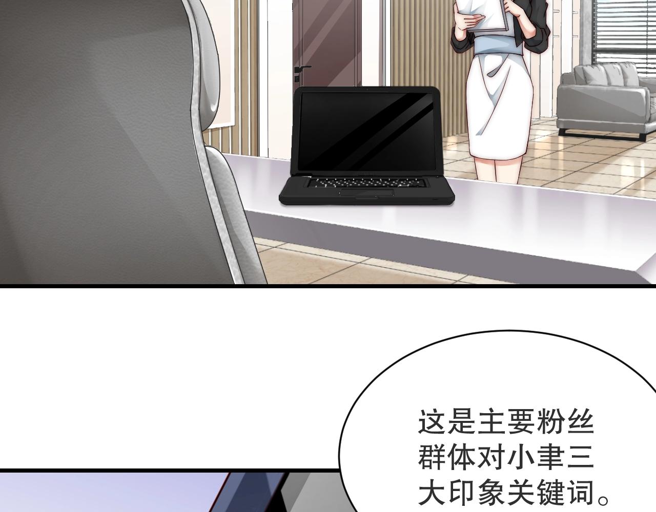娱乐至上韩漫全集-第17话 入戏太深无删减无遮挡章节图片 