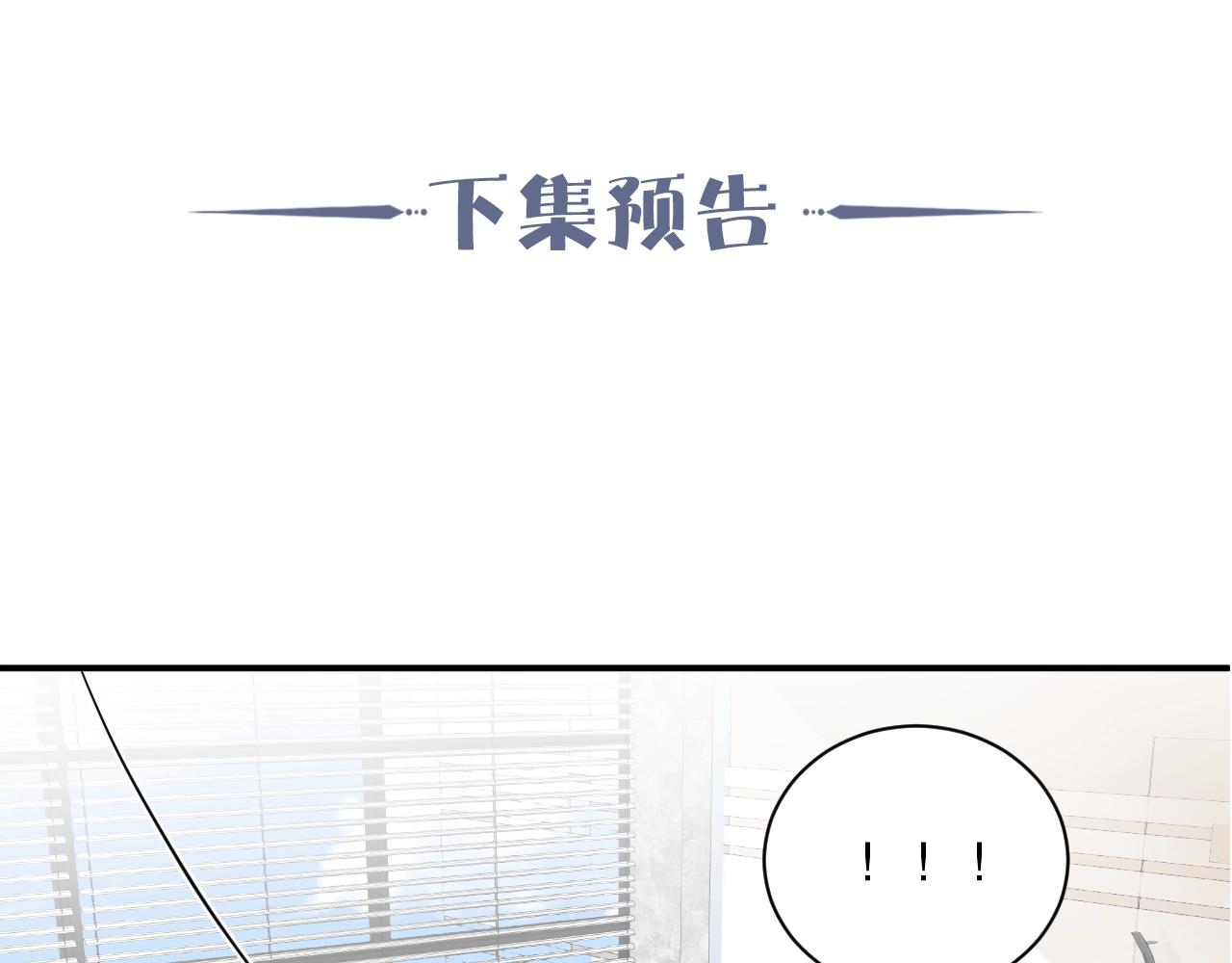 娱乐至上韩漫全集-第17话 入戏太深无删减无遮挡章节图片 