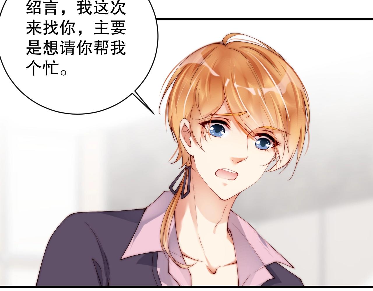 娱乐至上韩漫全集-第18话 你有什么资格质疑我无删减无遮挡章节图片 