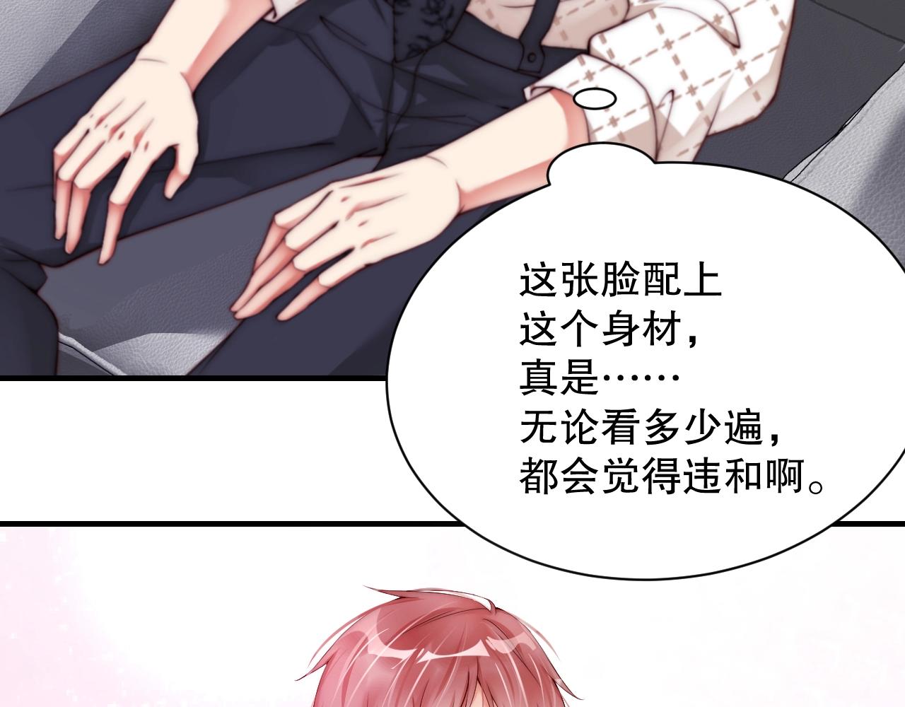 娱乐至上韩漫全集-第18话 你有什么资格质疑我无删减无遮挡章节图片 