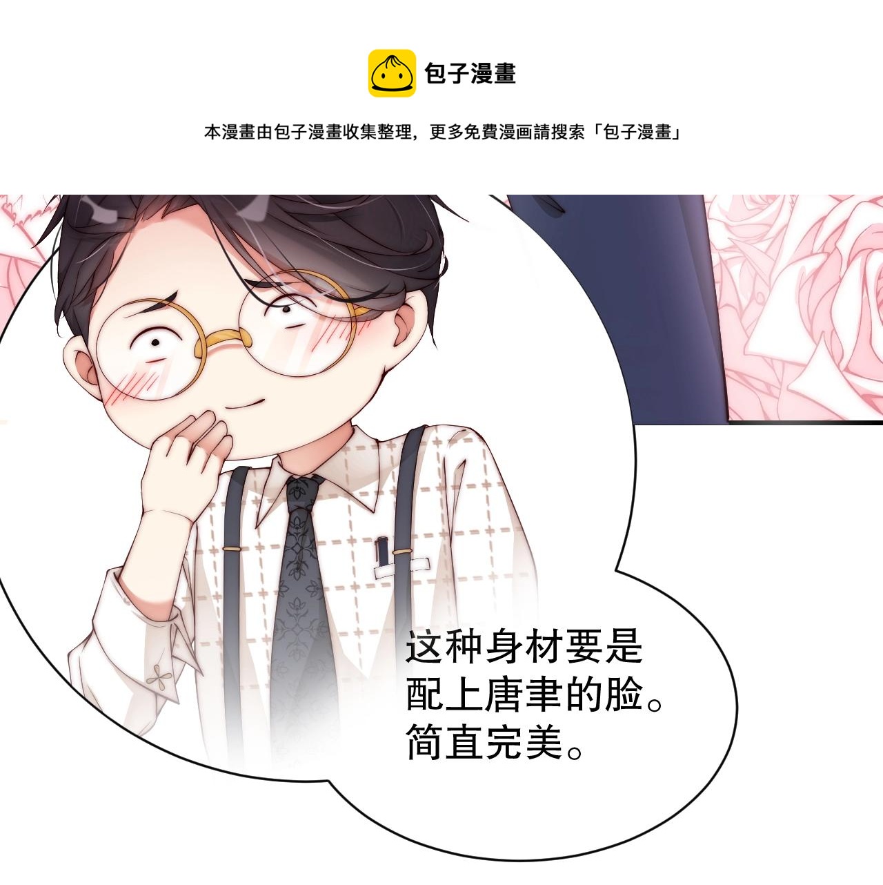 娱乐至上韩漫全集-第18话 你有什么资格质疑我无删减无遮挡章节图片 