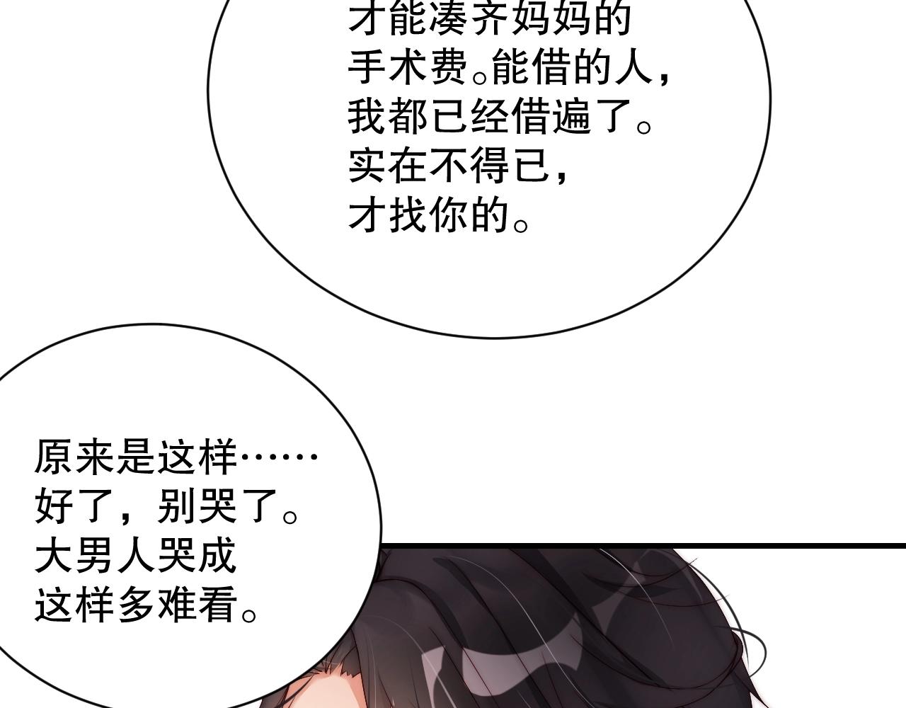娱乐至上韩漫全集-第18话 你有什么资格质疑我无删减无遮挡章节图片 