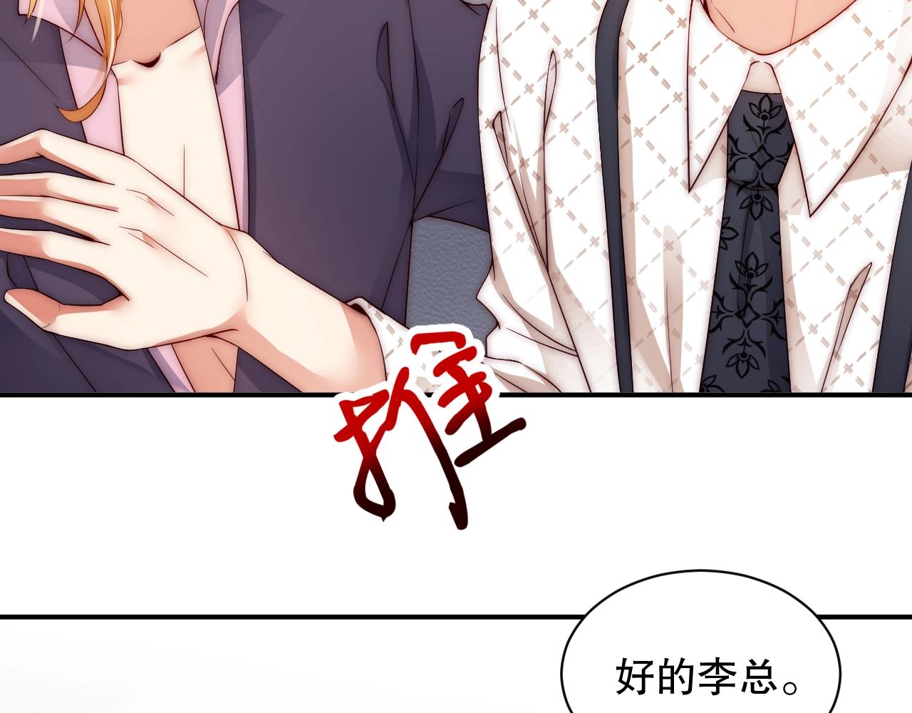 娱乐至上韩漫全集-第18话 你有什么资格质疑我无删减无遮挡章节图片 
