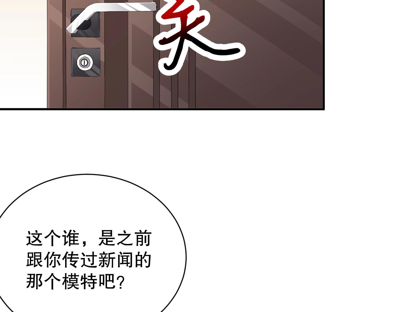 娱乐至上韩漫全集-第18话 你有什么资格质疑我无删减无遮挡章节图片 