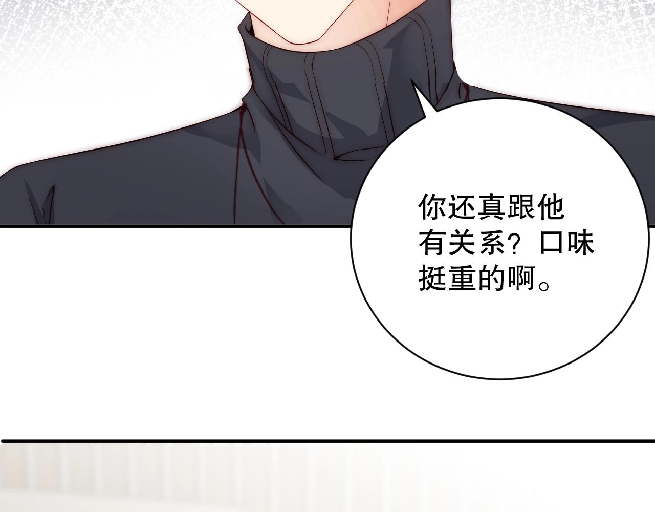 娱乐至上韩漫全集-第18话 你有什么资格质疑我无删减无遮挡章节图片 