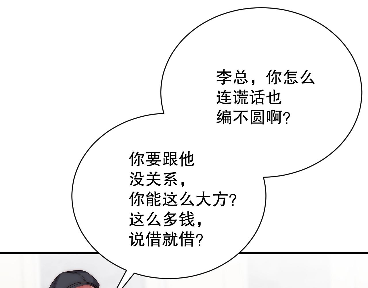娱乐至上韩漫全集-第18话 你有什么资格质疑我无删减无遮挡章节图片 