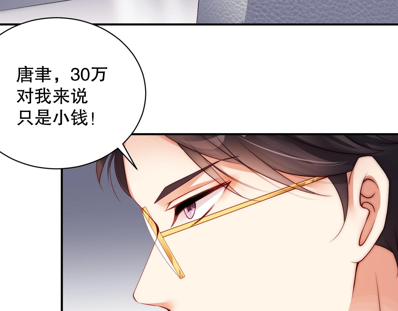 娱乐至上韩漫全集-第18话 你有什么资格质疑我无删减无遮挡章节图片 