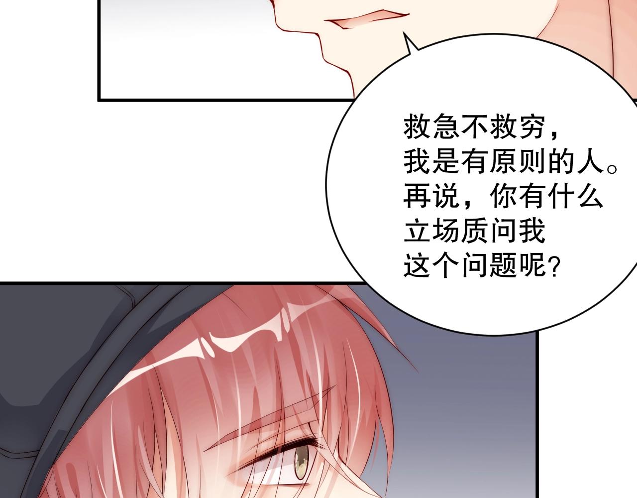 娱乐至上韩漫全集-第18话 你有什么资格质疑我无删减无遮挡章节图片 