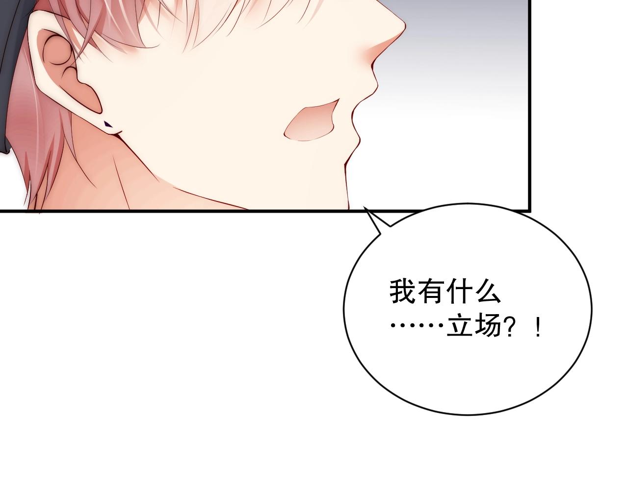 娱乐至上韩漫全集-第18话 你有什么资格质疑我无删减无遮挡章节图片 