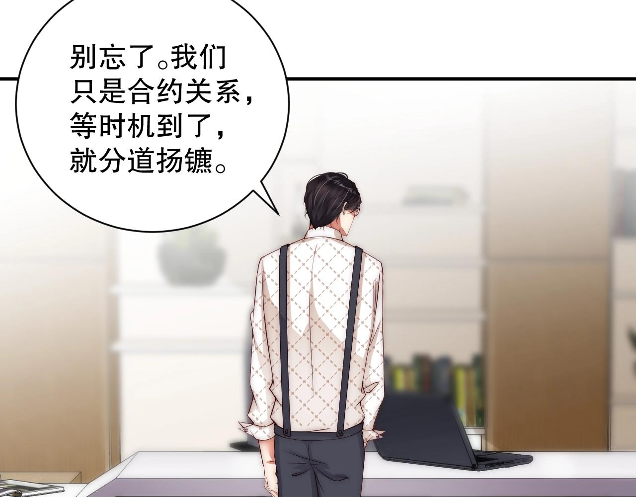 娱乐至上韩漫全集-第18话 你有什么资格质疑我无删减无遮挡章节图片 