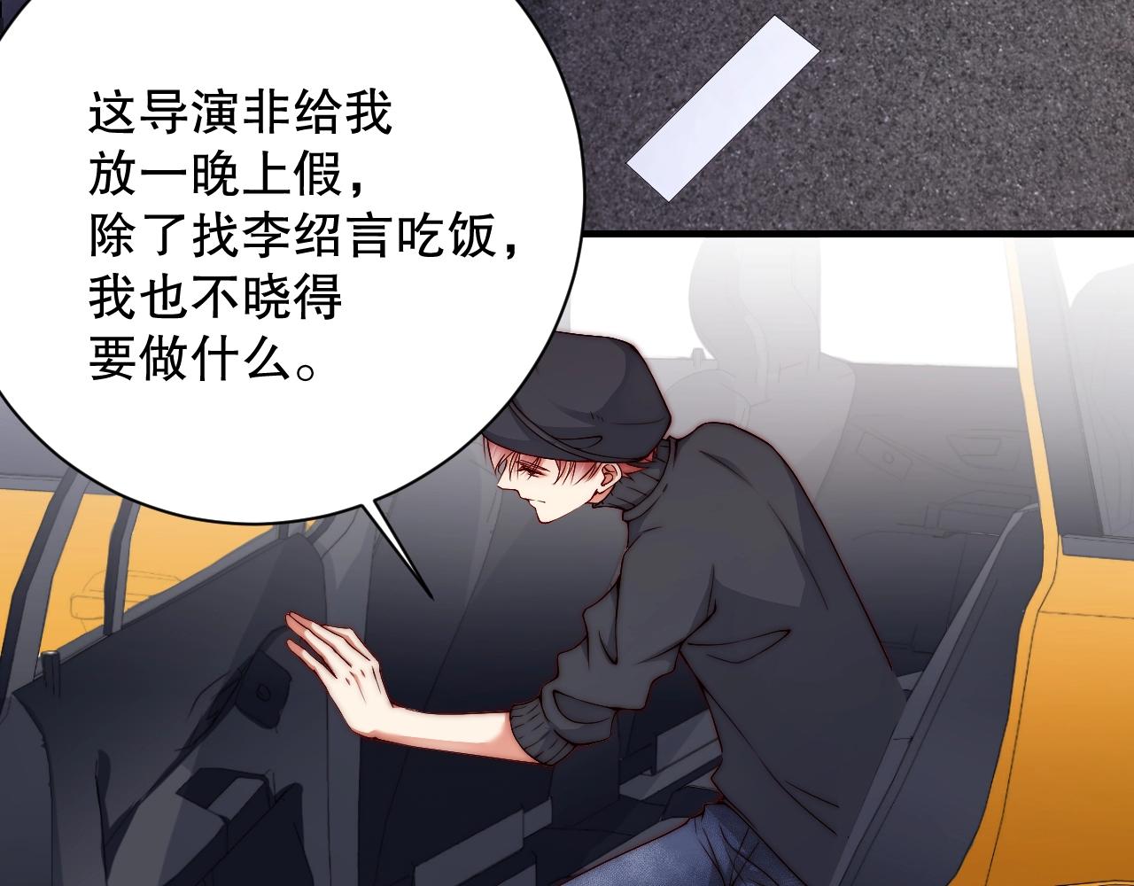 娱乐至上韩漫全集-第18话 你有什么资格质疑我无删减无遮挡章节图片 