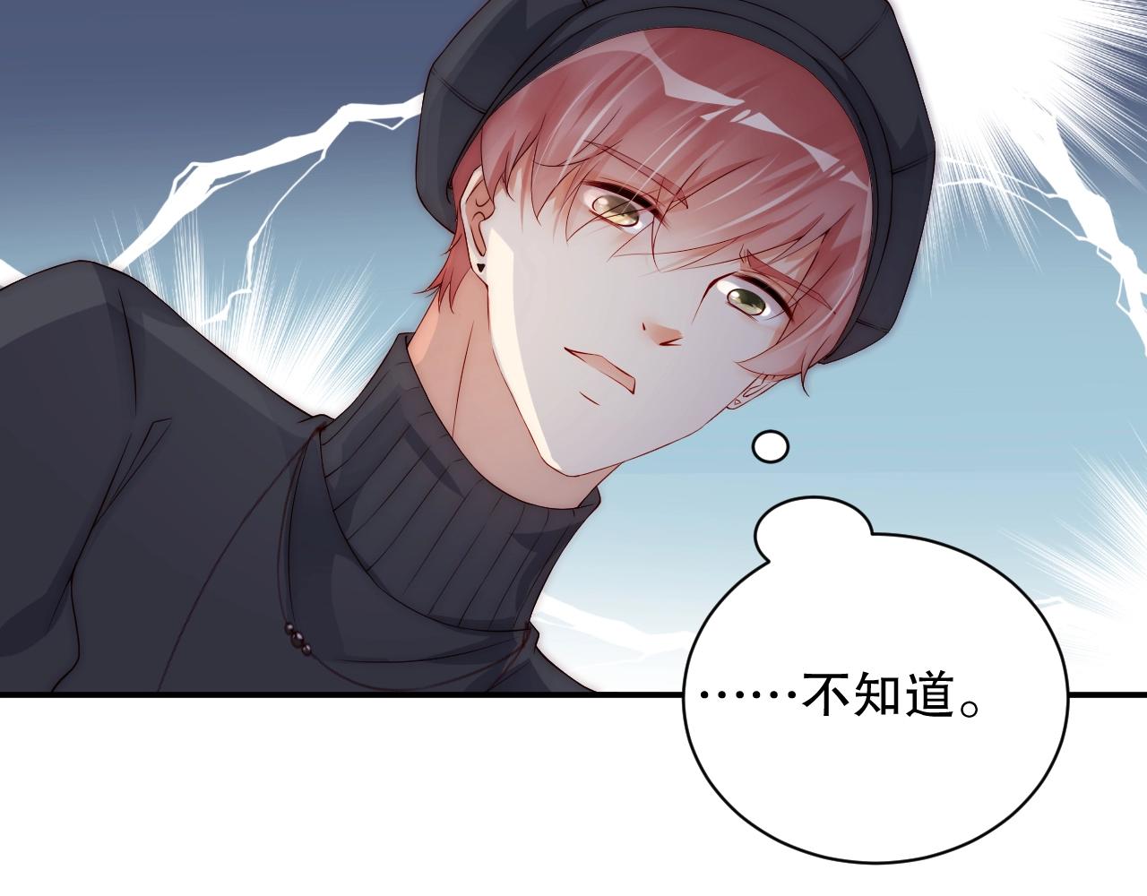 娱乐至上韩漫全集-第18话 你有什么资格质疑我无删减无遮挡章节图片 