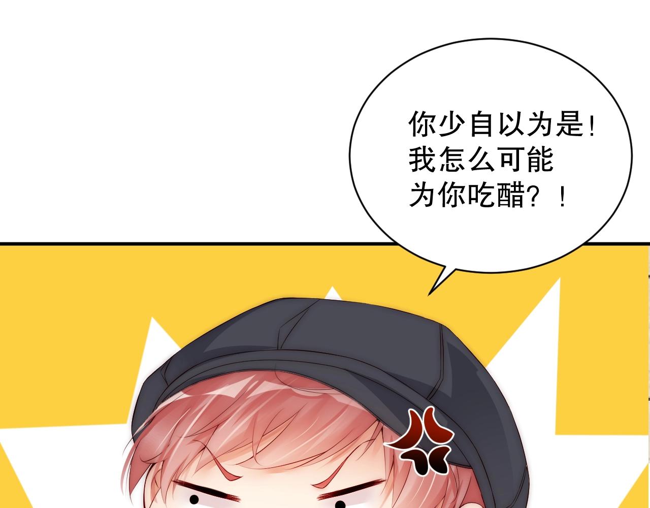 娱乐至上韩漫全集-第18话 你有什么资格质疑我无删减无遮挡章节图片 