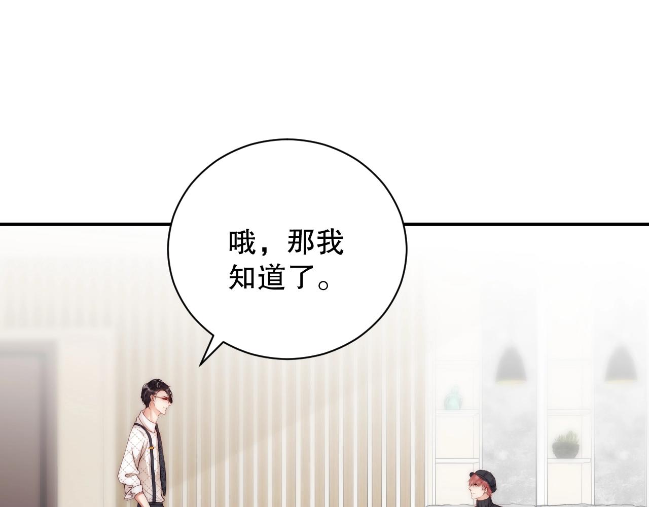 娱乐至上韩漫全集-第18话 你有什么资格质疑我无删减无遮挡章节图片 