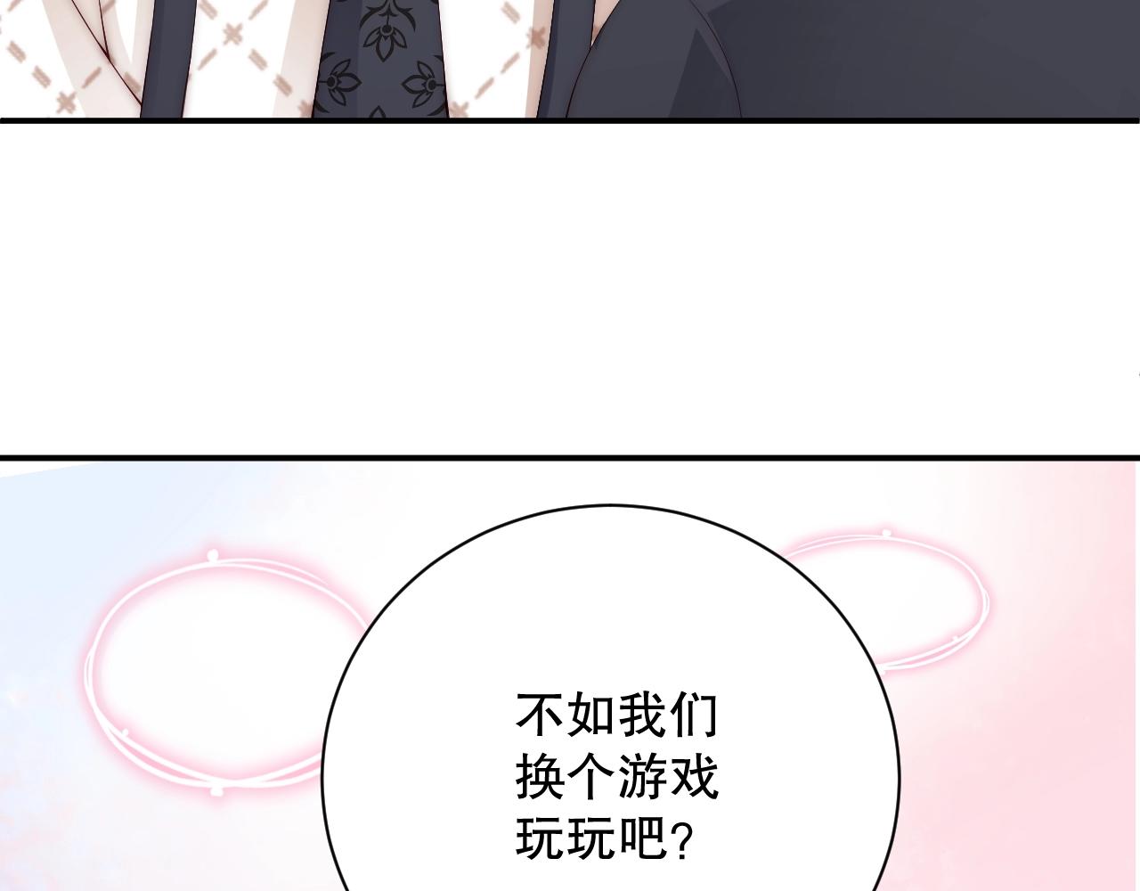 娱乐至上韩漫全集-第18话 你有什么资格质疑我无删减无遮挡章节图片 