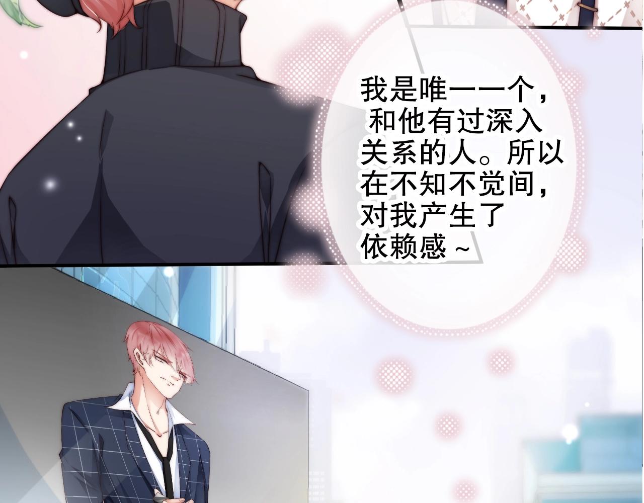 娱乐至上韩漫全集-第18话 你有什么资格质疑我无删减无遮挡章节图片 