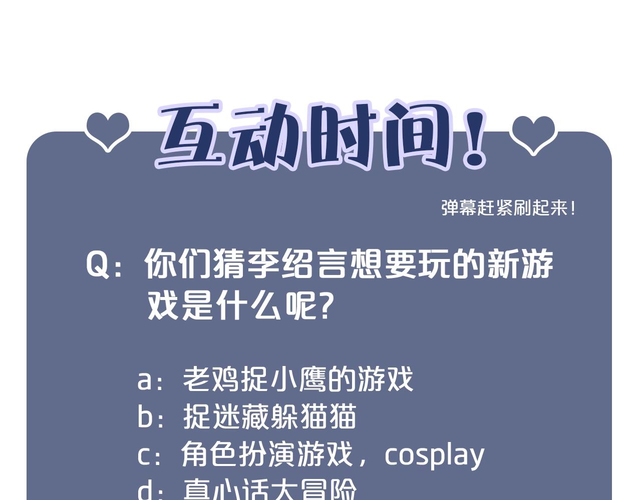 娱乐至上韩漫全集-第18话 你有什么资格质疑我无删减无遮挡章节图片 