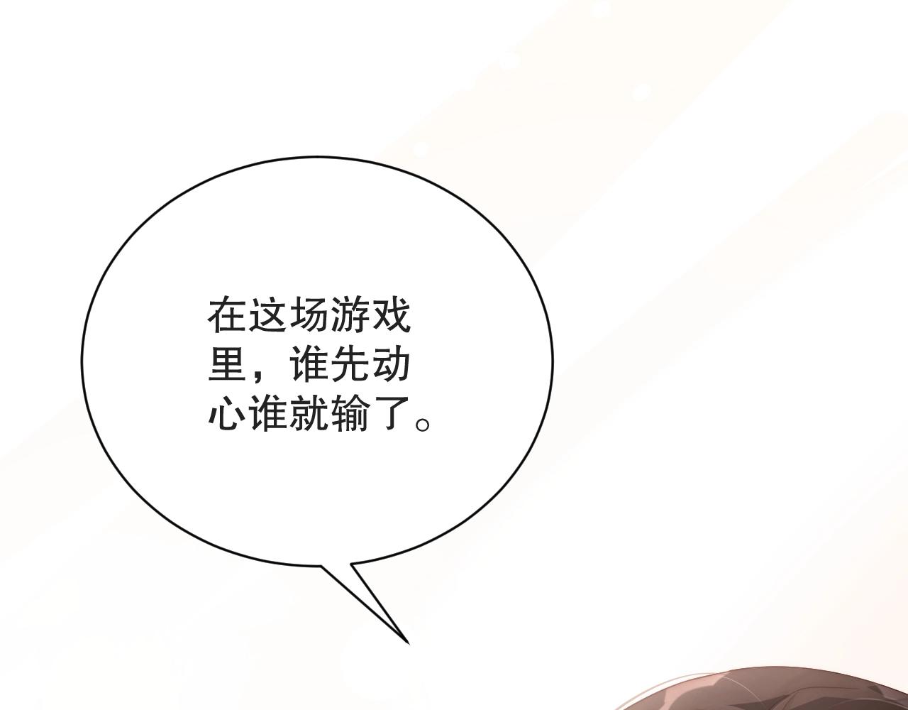 娱乐至上韩漫全集-第19话 心动游戏无删减无遮挡章节图片 