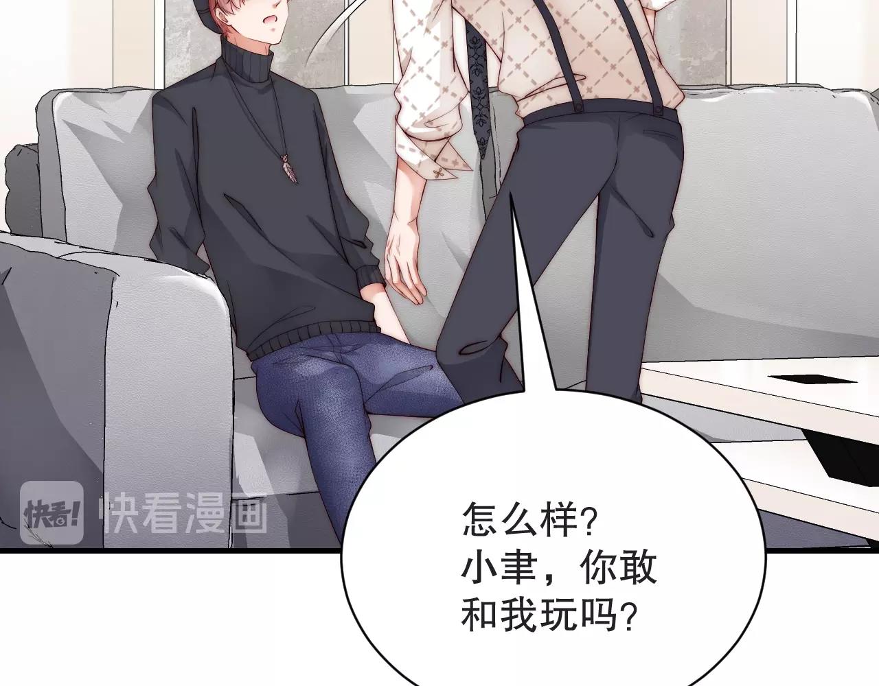 娱乐至上韩漫全集-第19话 心动游戏无删减无遮挡章节图片 