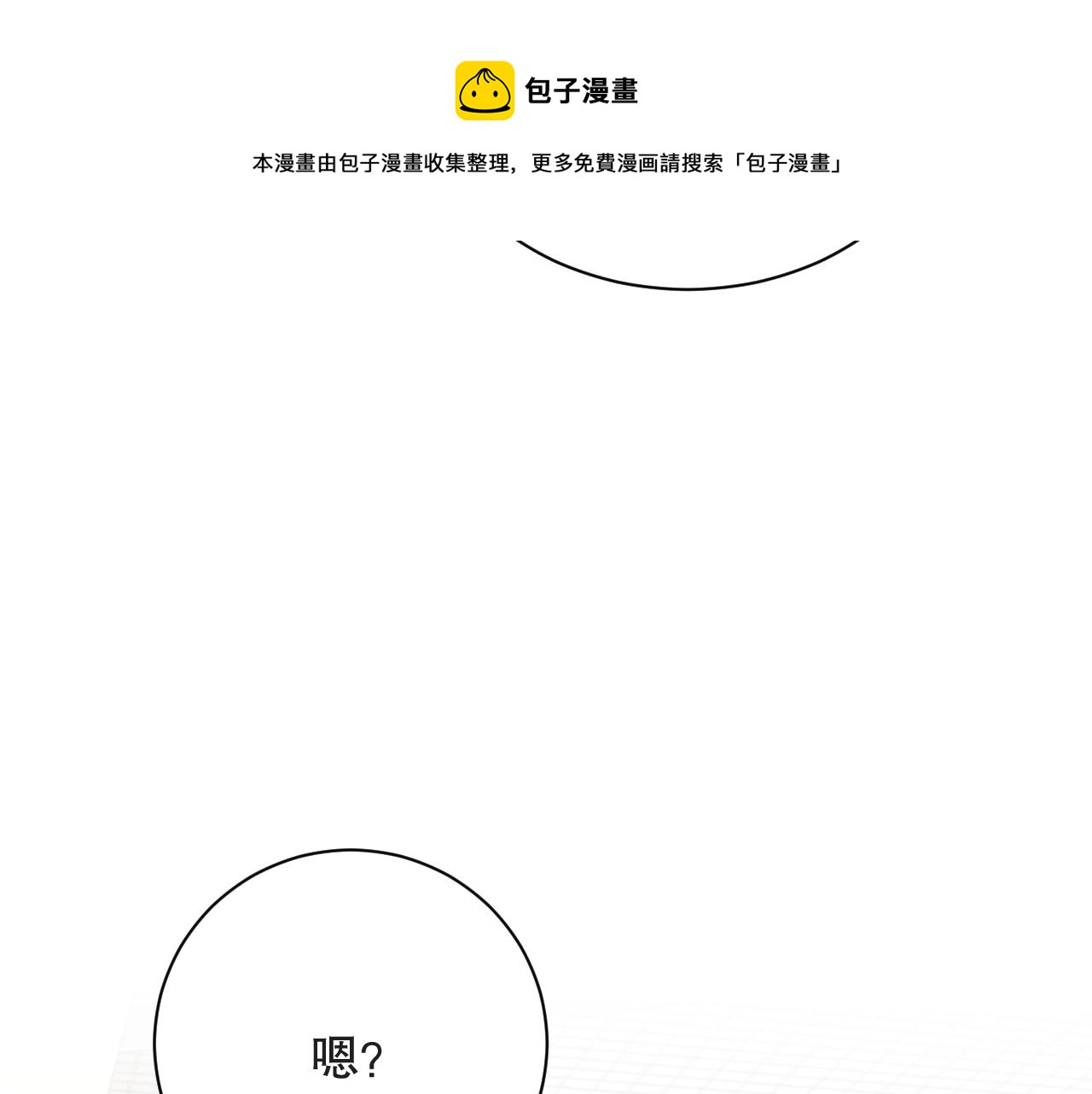 娱乐至上韩漫全集-第19话 心动游戏无删减无遮挡章节图片 