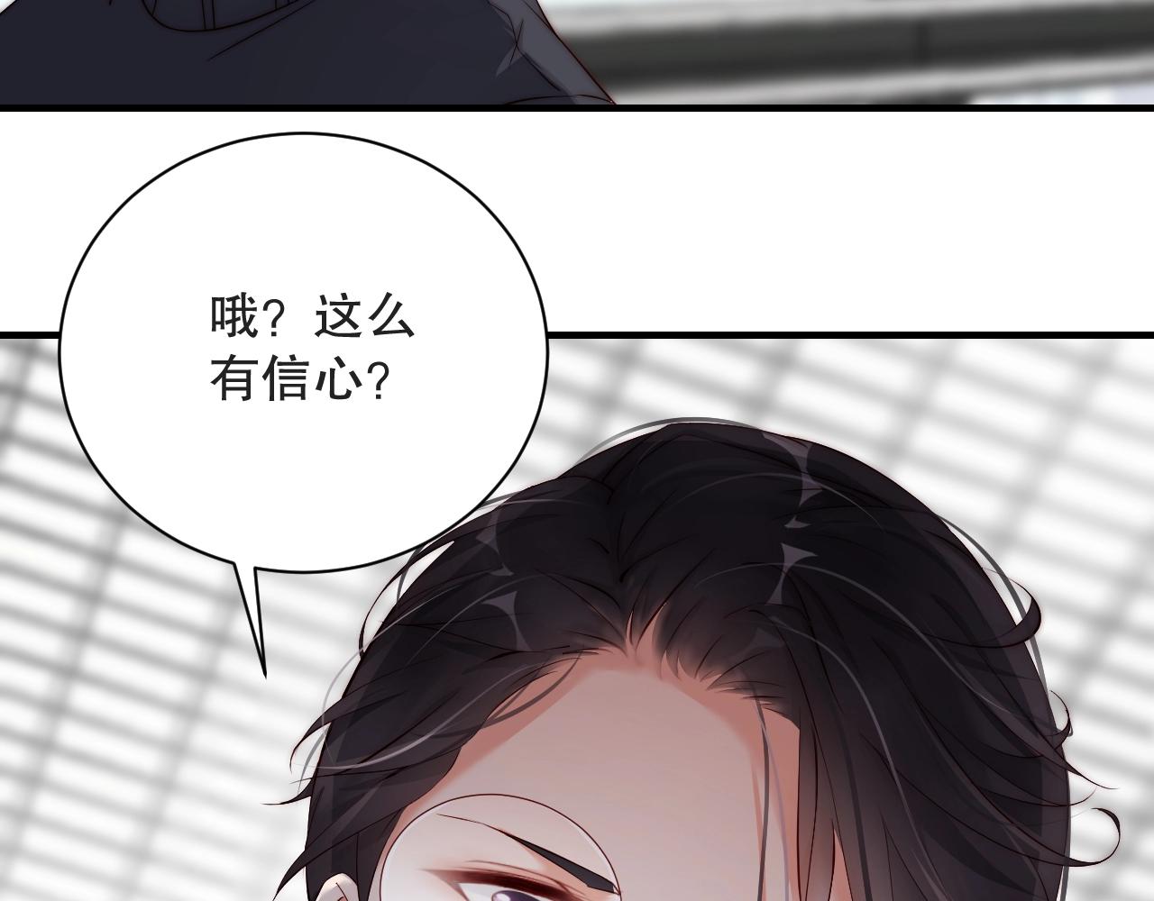 娱乐至上韩漫全集-第19话 心动游戏无删减无遮挡章节图片 