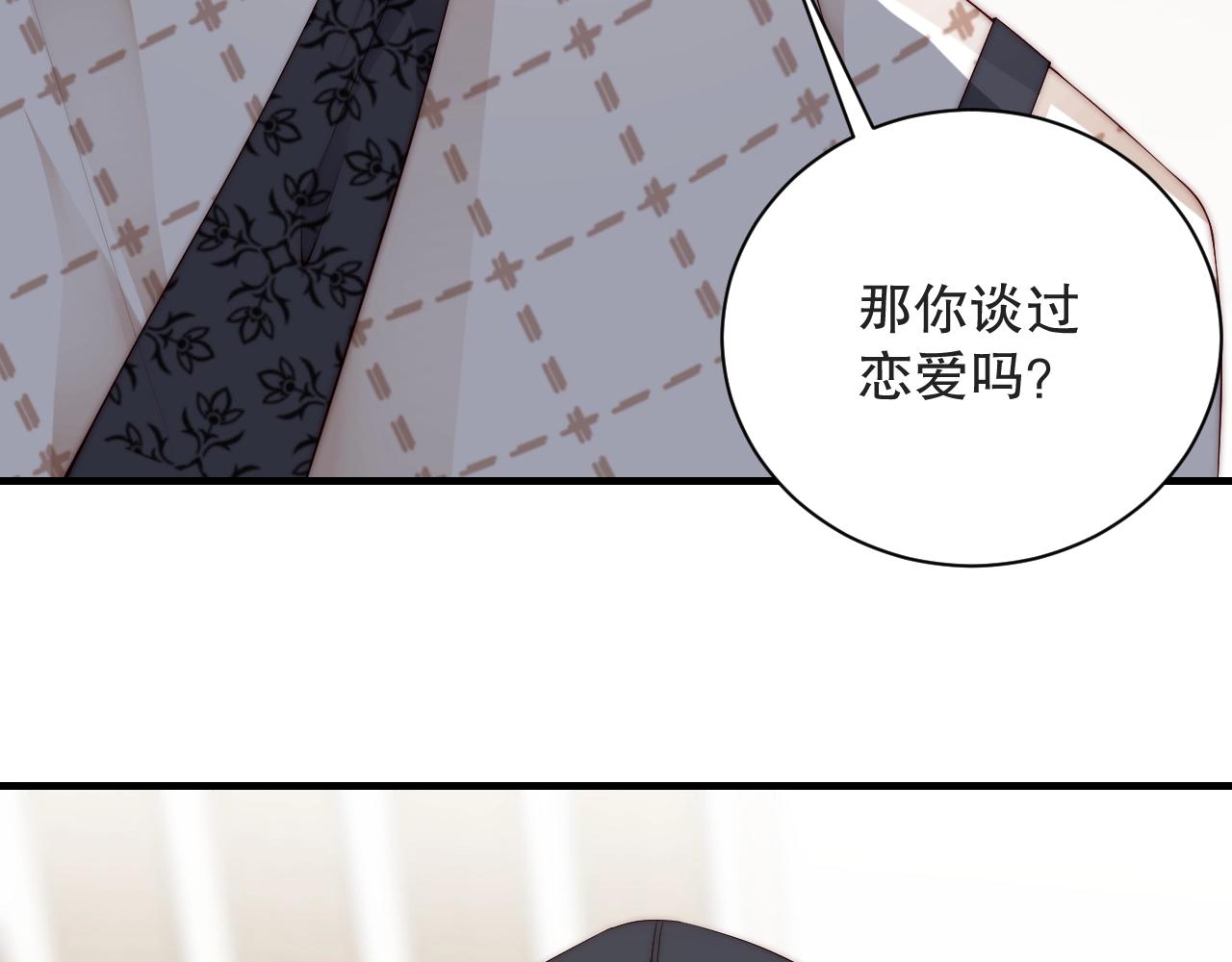 娱乐至上韩漫全集-第19话 心动游戏无删减无遮挡章节图片 
