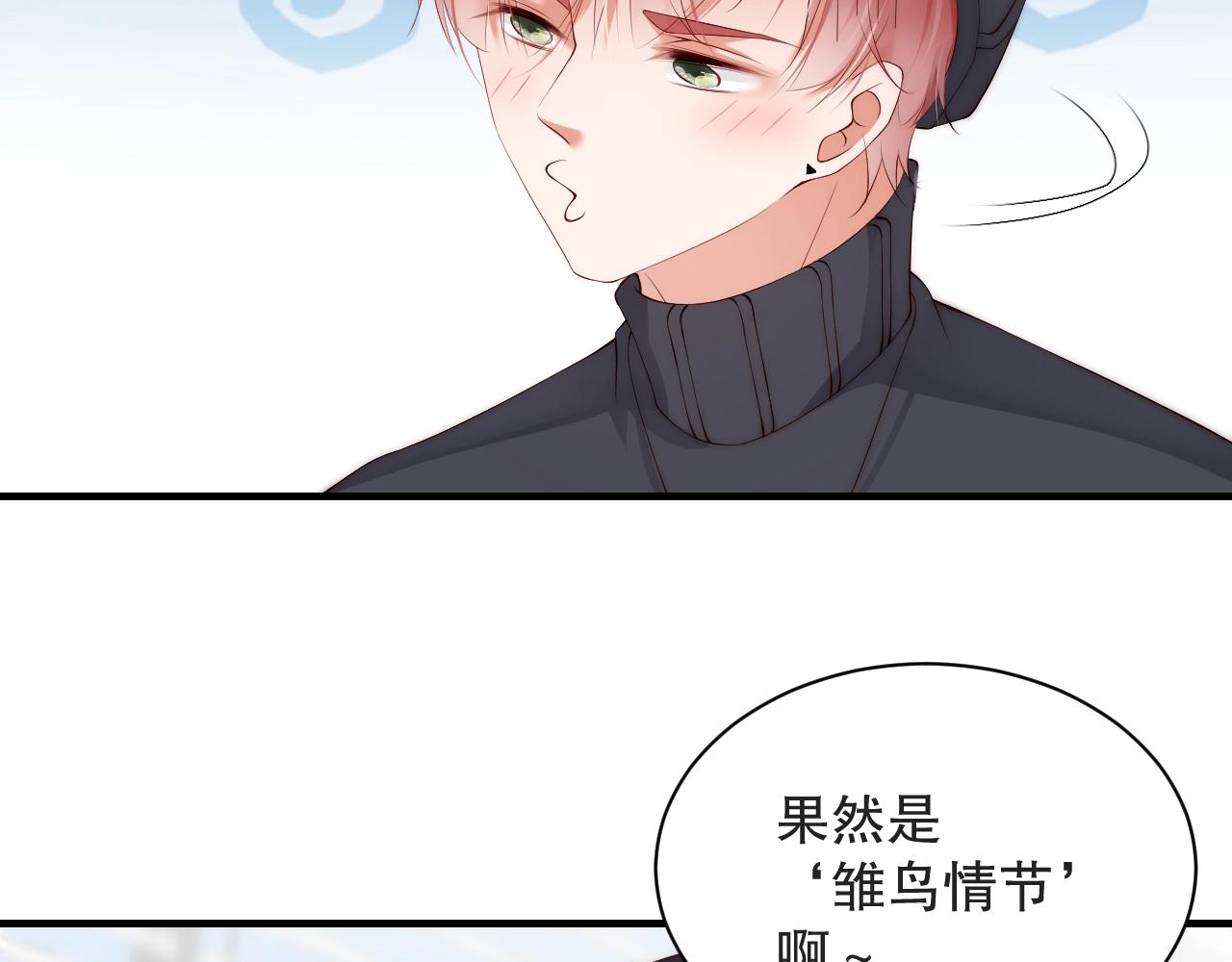 娱乐至上韩漫全集-第19话 心动游戏无删减无遮挡章节图片 