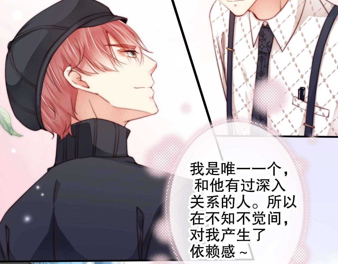 娱乐至上韩漫全集-第19话 心动游戏无删减无遮挡章节图片 