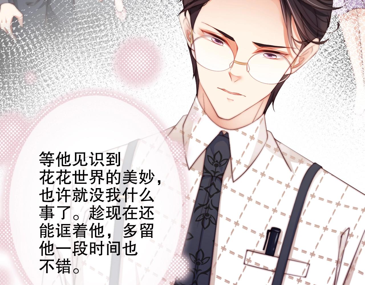 娱乐至上韩漫全集-第19话 心动游戏无删减无遮挡章节图片 