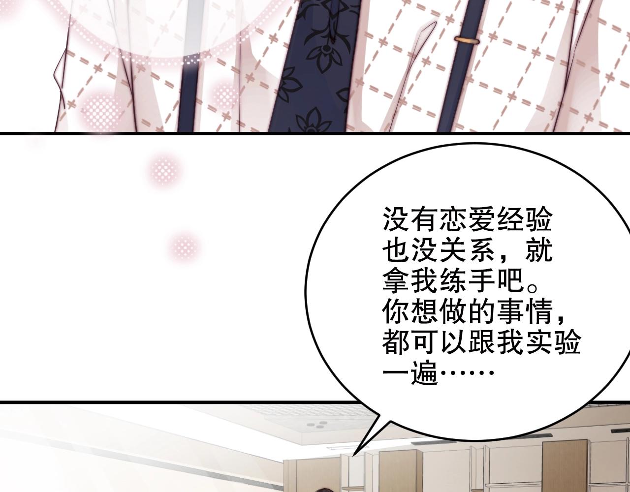娱乐至上韩漫全集-第19话 心动游戏无删减无遮挡章节图片 