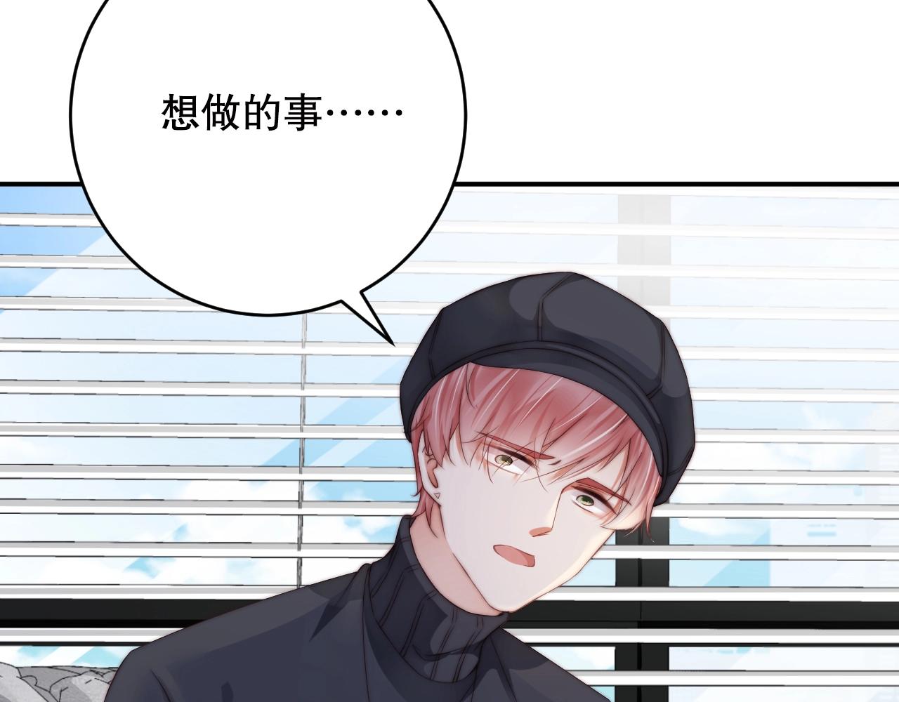 娱乐至上韩漫全集-第19话 心动游戏无删减无遮挡章节图片 