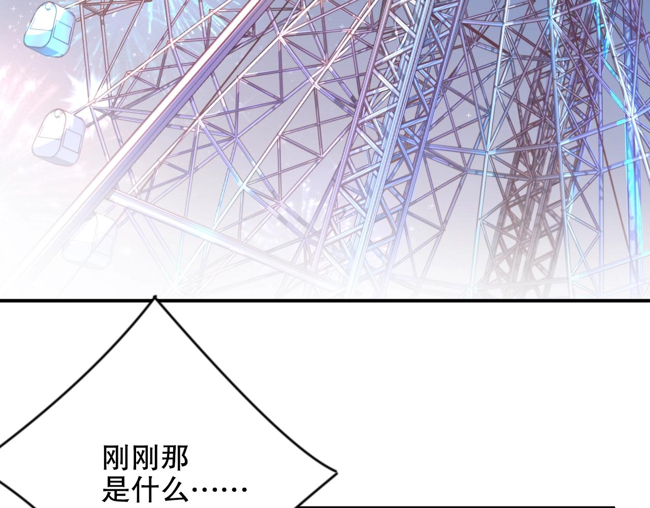 娱乐至上韩漫全集-第19话 心动游戏无删减无遮挡章节图片 