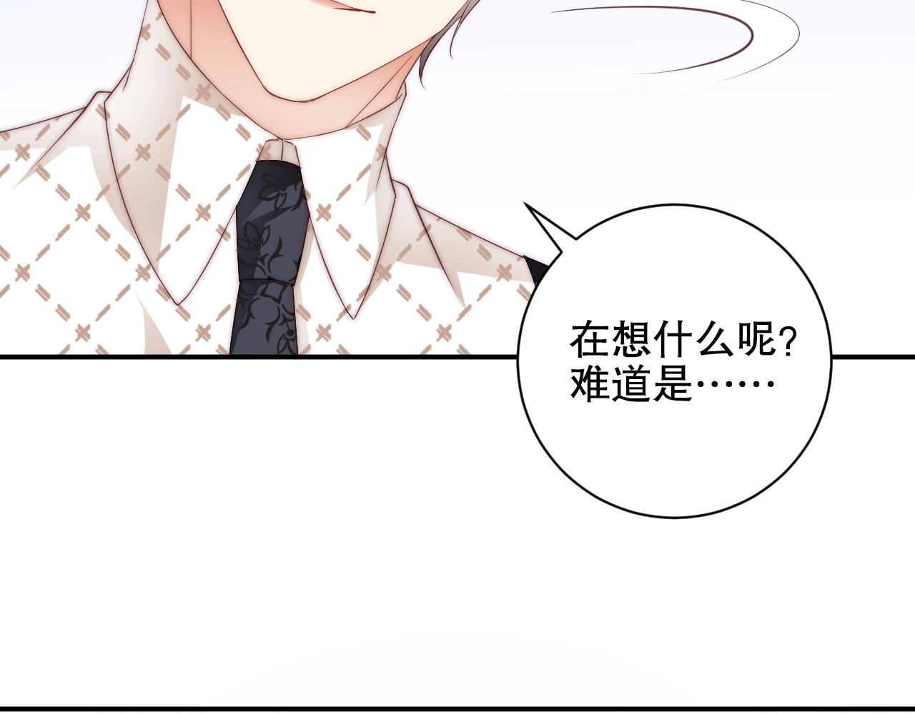 娱乐至上韩漫全集-第19话 心动游戏无删减无遮挡章节图片 