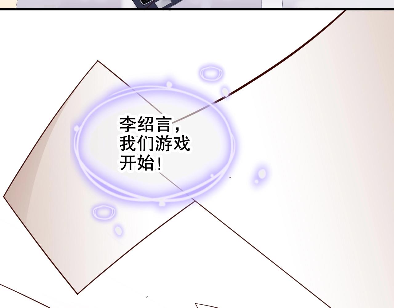 娱乐至上韩漫全集-第19话 心动游戏无删减无遮挡章节图片 