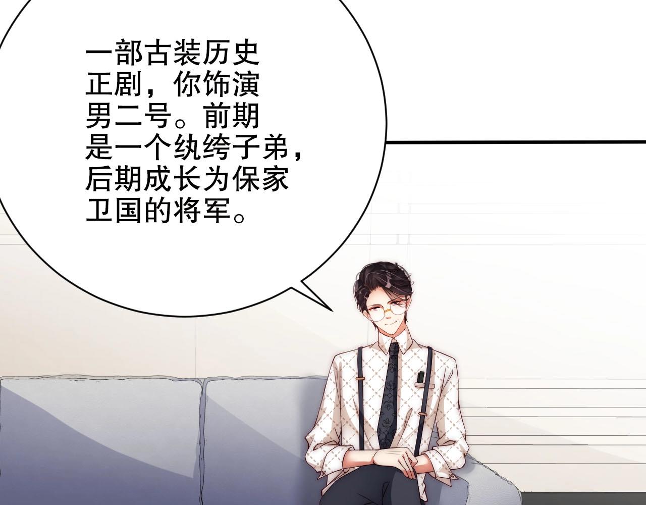 娱乐至上韩漫全集-第19话 心动游戏无删减无遮挡章节图片 