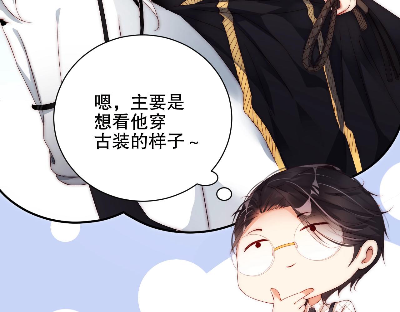 娱乐至上韩漫全集-第19话 心动游戏无删减无遮挡章节图片 