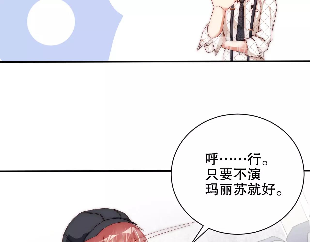 娱乐至上韩漫全集-第19话 心动游戏无删减无遮挡章节图片 