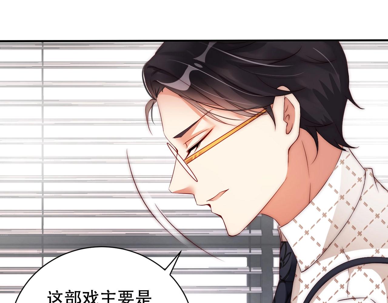 娱乐至上韩漫全集-第19话 心动游戏无删减无遮挡章节图片 
