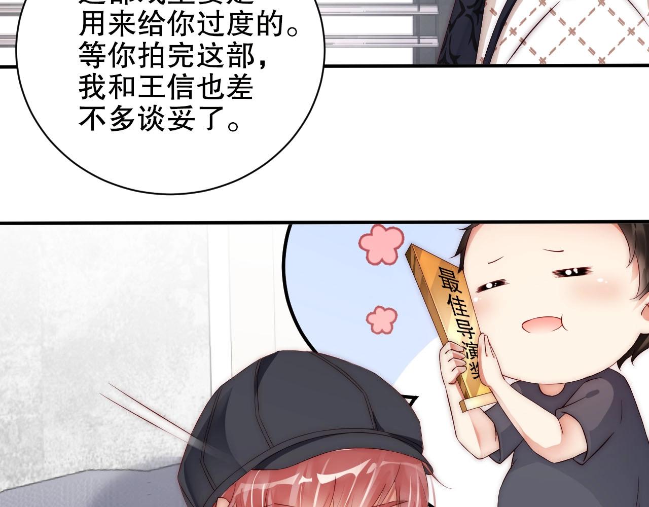 娱乐至上韩漫全集-第19话 心动游戏无删减无遮挡章节图片 