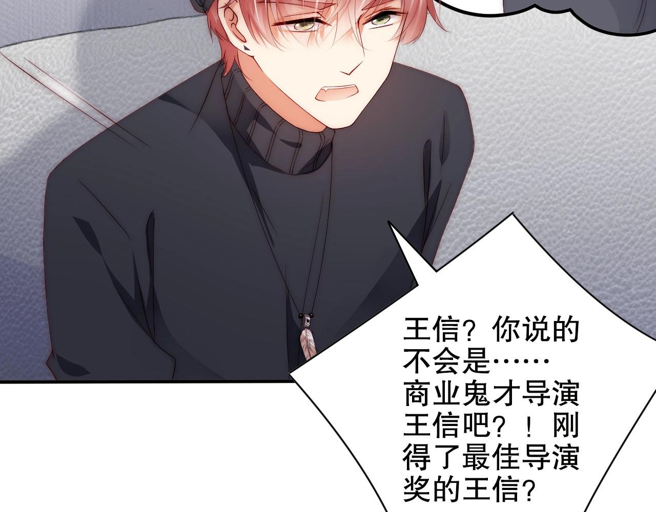 娱乐至上韩漫全集-第19话 心动游戏无删减无遮挡章节图片 
