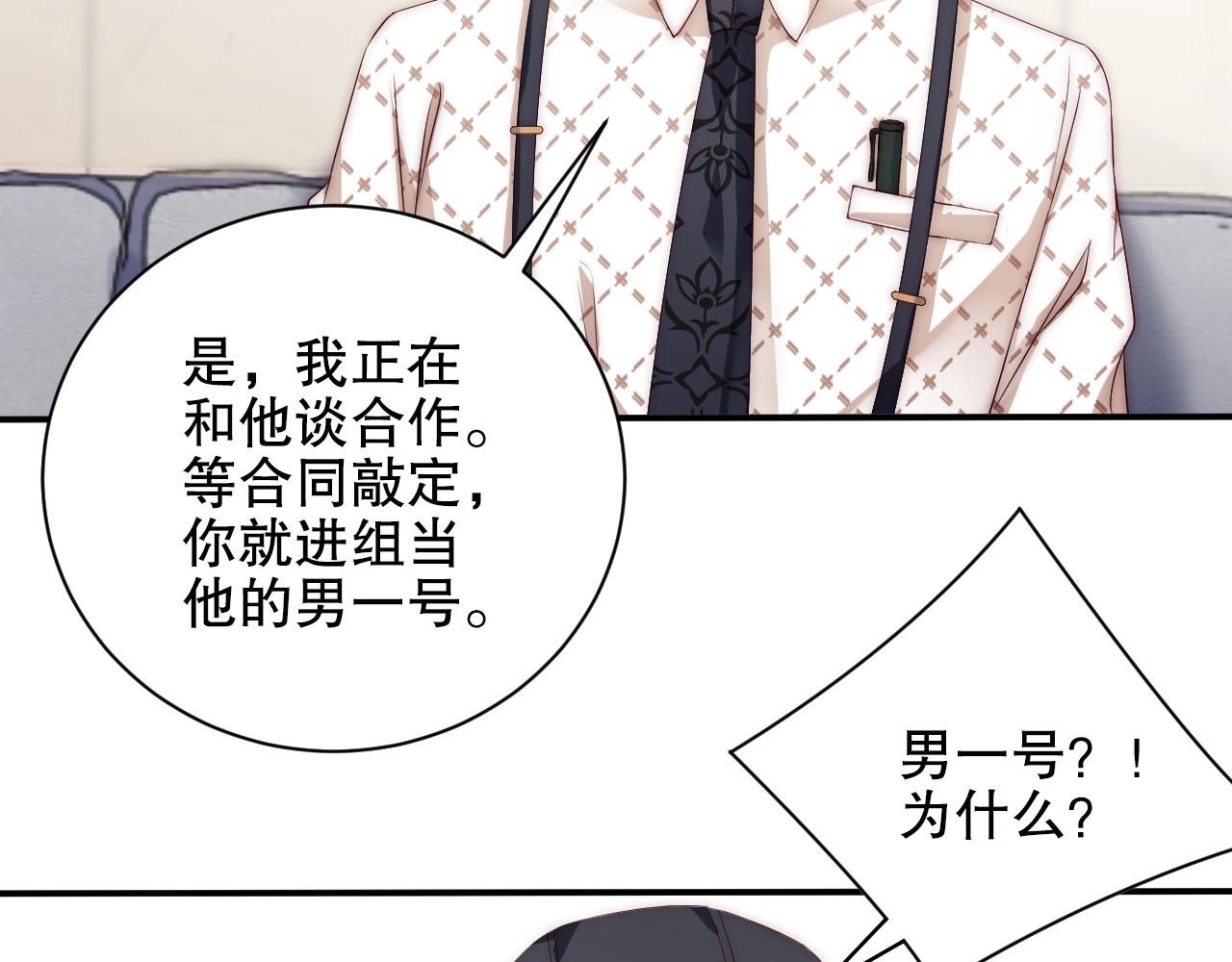 娱乐至上韩漫全集-第19话 心动游戏无删减无遮挡章节图片 