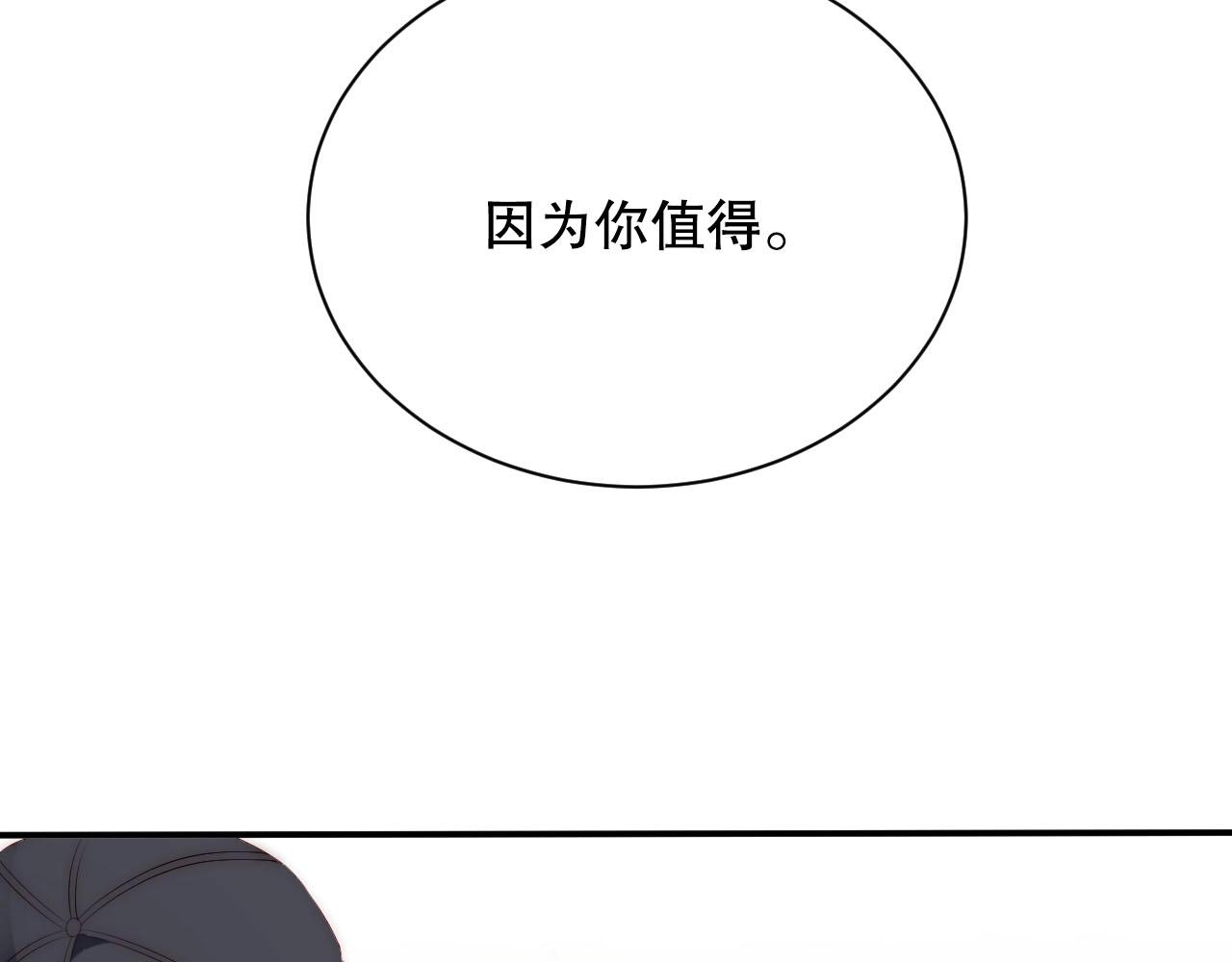 娱乐至上韩漫全集-第19话 心动游戏无删减无遮挡章节图片 