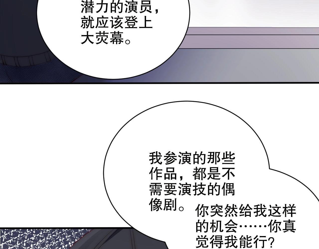 娱乐至上韩漫全集-第19话 心动游戏无删减无遮挡章节图片 