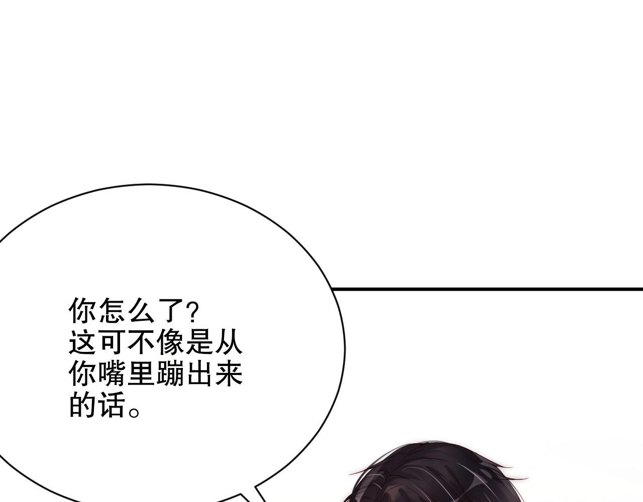 娱乐至上韩漫全集-第19话 心动游戏无删减无遮挡章节图片 