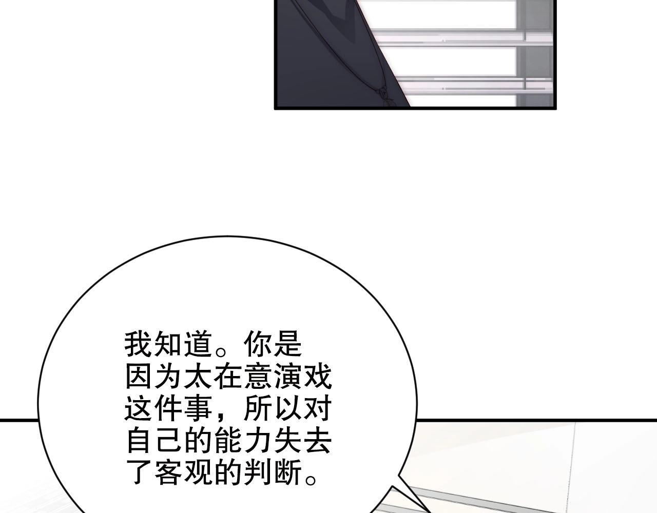 娱乐至上韩漫全集-第19话 心动游戏无删减无遮挡章节图片 